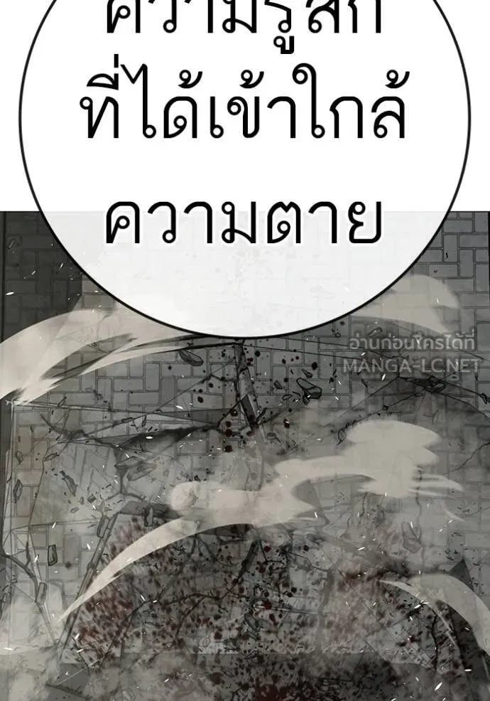 reality ตอนที่ 190 รูปที่ 93