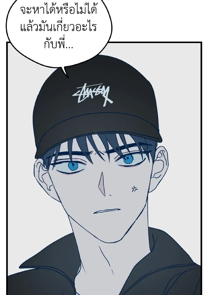 รักนี้ไม่มีรีไซเคิล ตอนที่ 10 รูปที่ 16