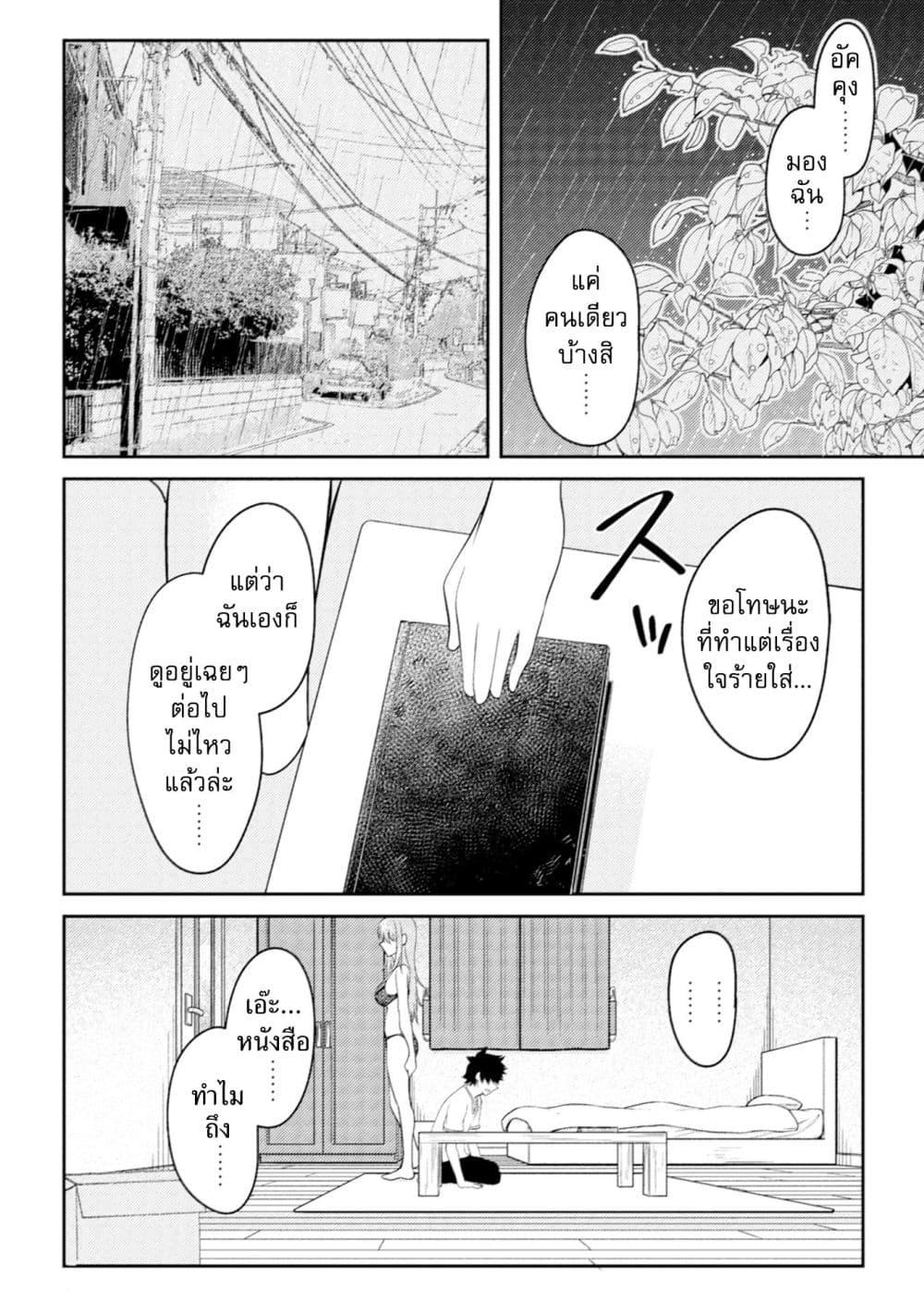 Manga-lc-com อ่านมังงะ อ่านการ์ตูน ออนไลน์ ฟรี My stepsister who says Go die go die to me every day, tries to hypnotize me to fall for her while I was sleeping…! ตอนที่ 1 2 3 4 5 6 7 8 9 10 11 12 13 14 ฟรี ไม่มีโฆษณา Manga-lc - อ่าน มังงะ อ่าน การ์ตูน ออนไลน์ อ่านมังงะ ฟรี
