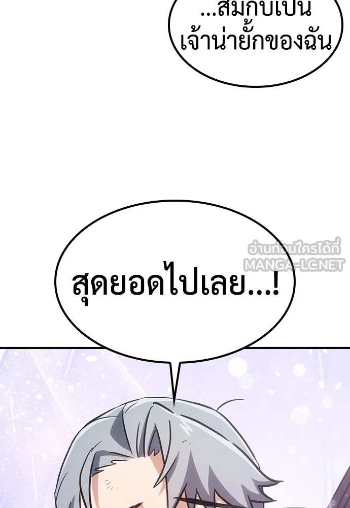คลินิกสัตว์ต่างโลกของคิมโอจิน ตอนที่ 3 รูปที่ 150