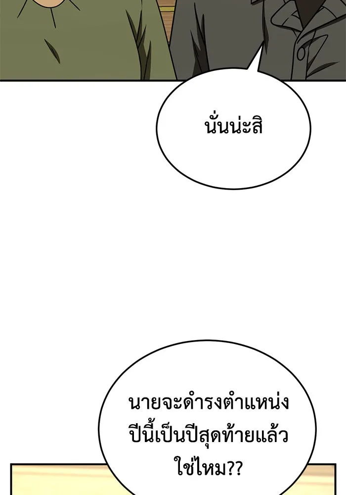 ช่วยเปลี่ยนฉันที ตอนที่ 197. ซีซัน 1 ภาคพิเศษ 7 ยอมินซอ รูปที่ 113