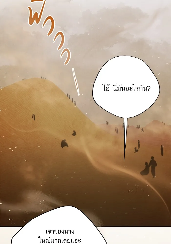 อาซา ตอนที่ 40 ความสัมพันธ์ รูปที่ 23