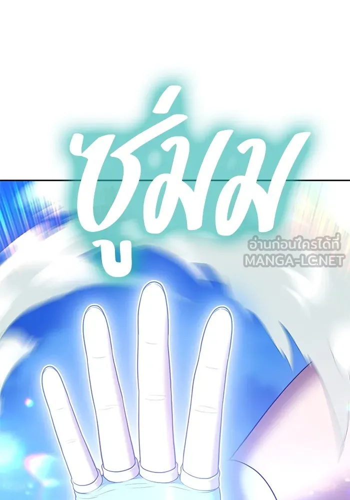 +99 ท่อนไม้พร้อมบวก ตอนที่ 68 รูปที่ 186