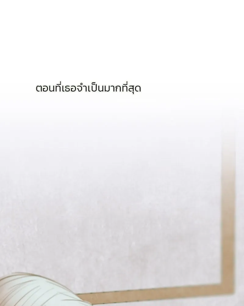 เซเรน่า ตอนที่ 57 รูปที่ 97