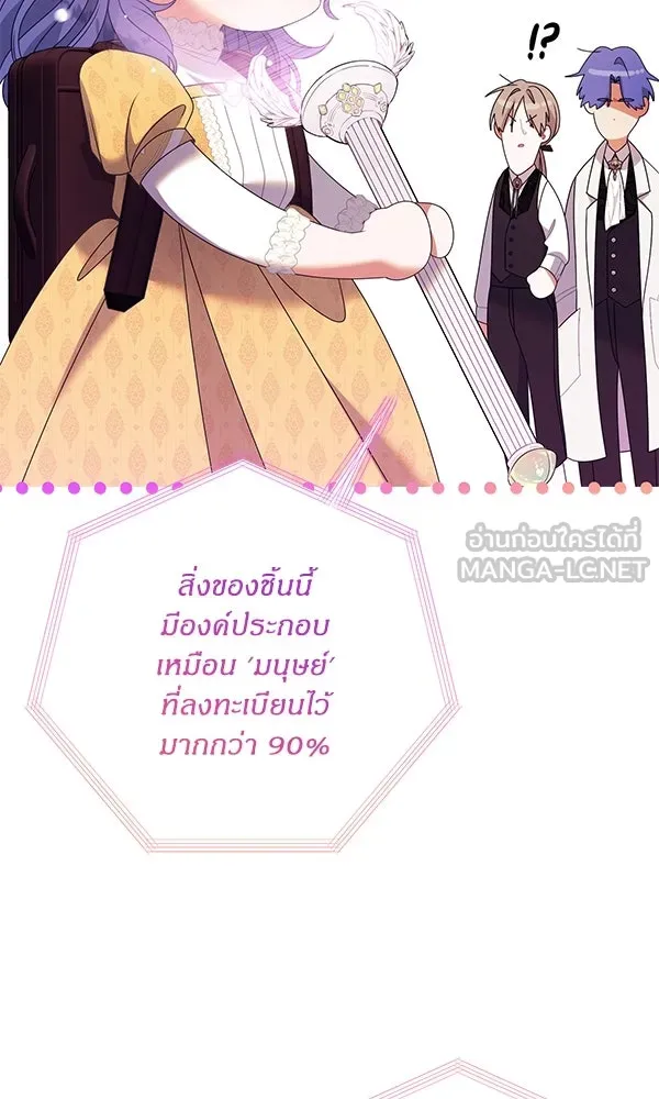 ครอบครัวผิดแผน ตอนที่ 37 รูปที่ 78
