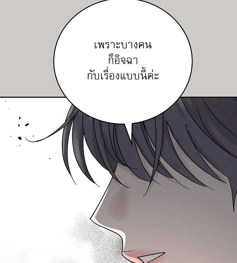 รักหลอกหยอกแฟนเก่า ตอนที่ 18 รูปที่ 133