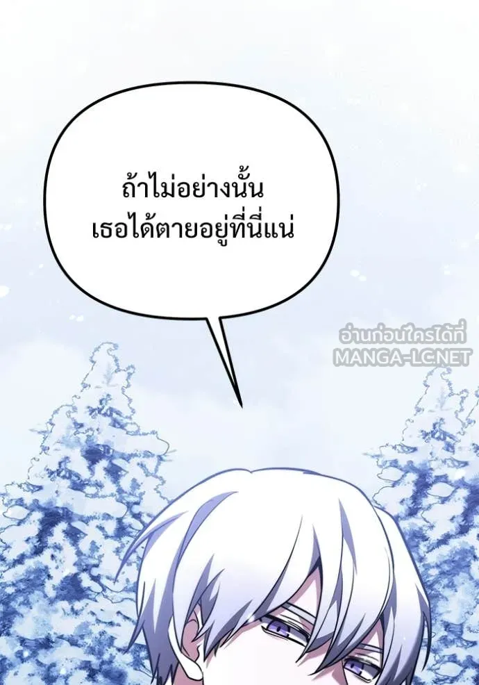 อัศวินดำล่าท้าเวลา ตอนที่ 132 รูปที่ 97