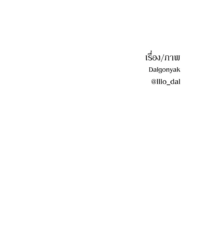 Pyramid Game เกมพีระมิด ตอนที่ 100 รูปที่ 190