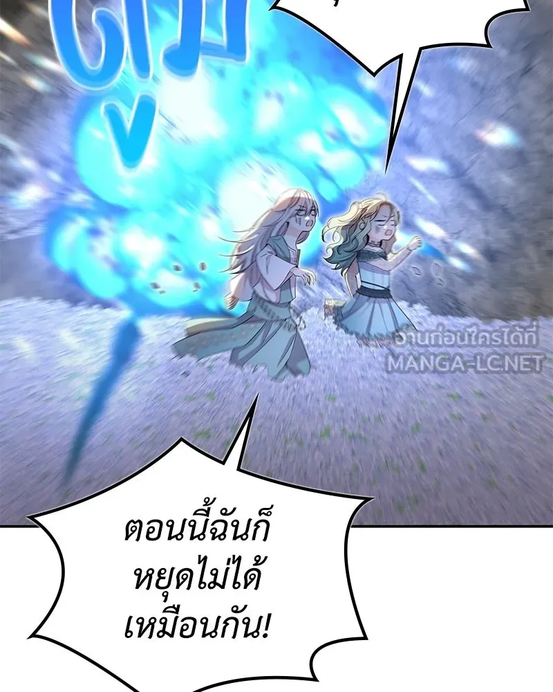 ลูกคนนี้ขอเปลี่ยนตอนจบ ตอนที่ 32 รูปที่ 3