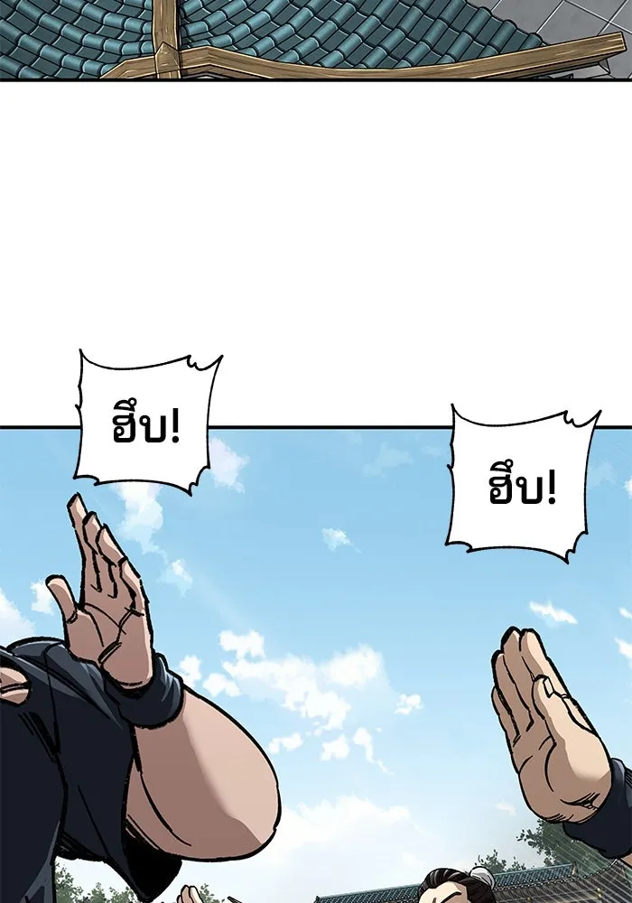 คุณปู่จอมยุทธกับหลานสาวสุดแกร่ง ตอนที่ 36 รูปที่ 77