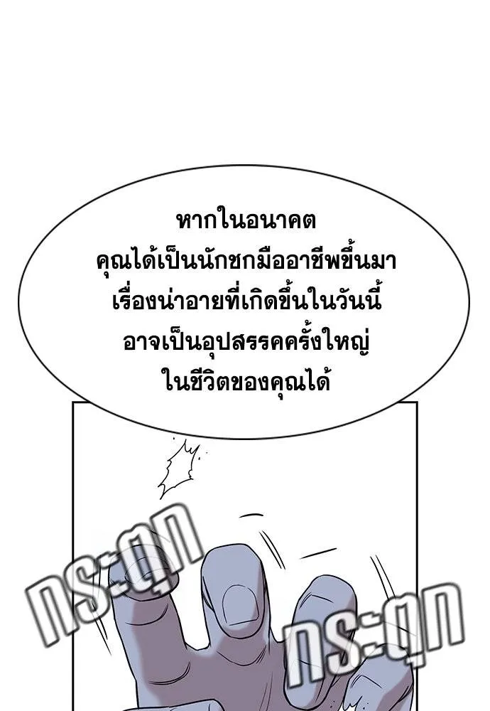 การศึกษาที่แท้จริง ตอนที่ 183 รูปที่ 26