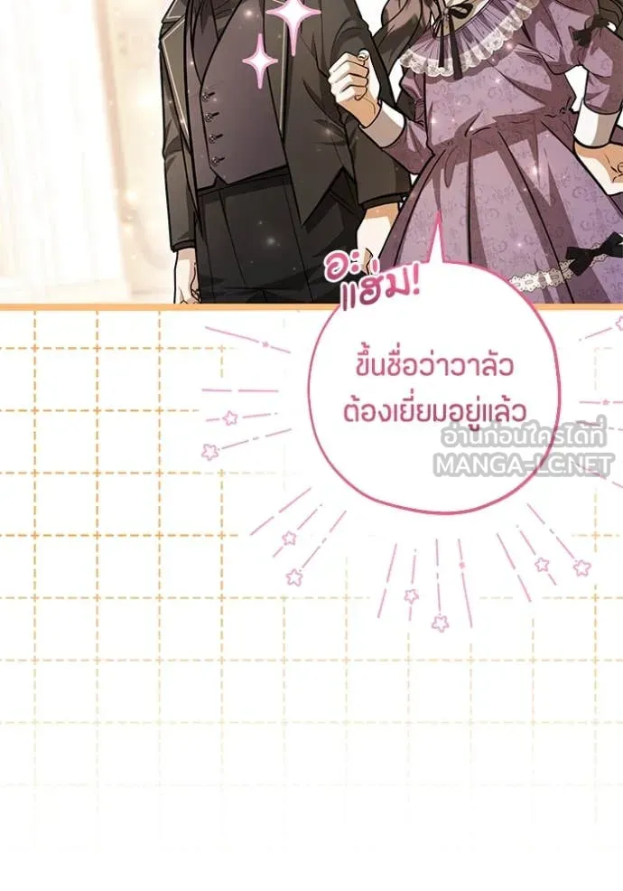 ป๊ะป๋าขา หนูลาแล้ว ตอนที่ 42 รูปที่ 90