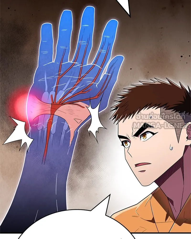 สุดยอดเทรนเนอร์แห่งยุทธภพ ตอนที่ 64 มหาศึกของยอดจอมยุทธ์ รูปที่ 141