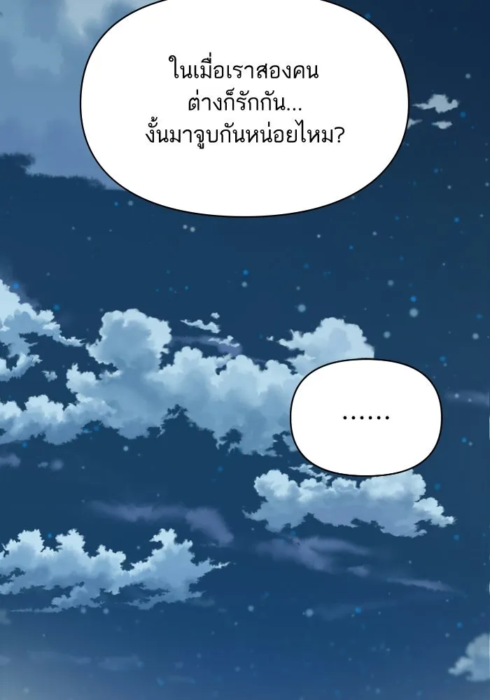 โชคชะตานำพารัก ตอนที่ 131 1 ปีแล้ว รูปที่ 92