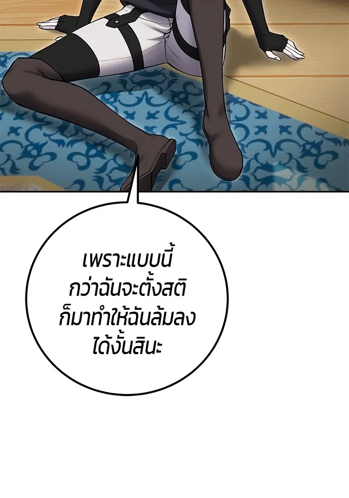 แกร่งเกินผู้กล้า แต่ซ่าไม่ได้ ตอนที่ 55 รูปที่ 74