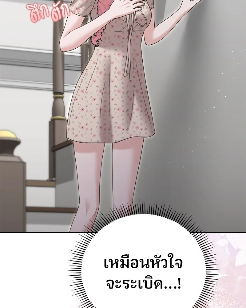 จ้า แม่คนสวย ตอนที่ 14 รูปที่ 106