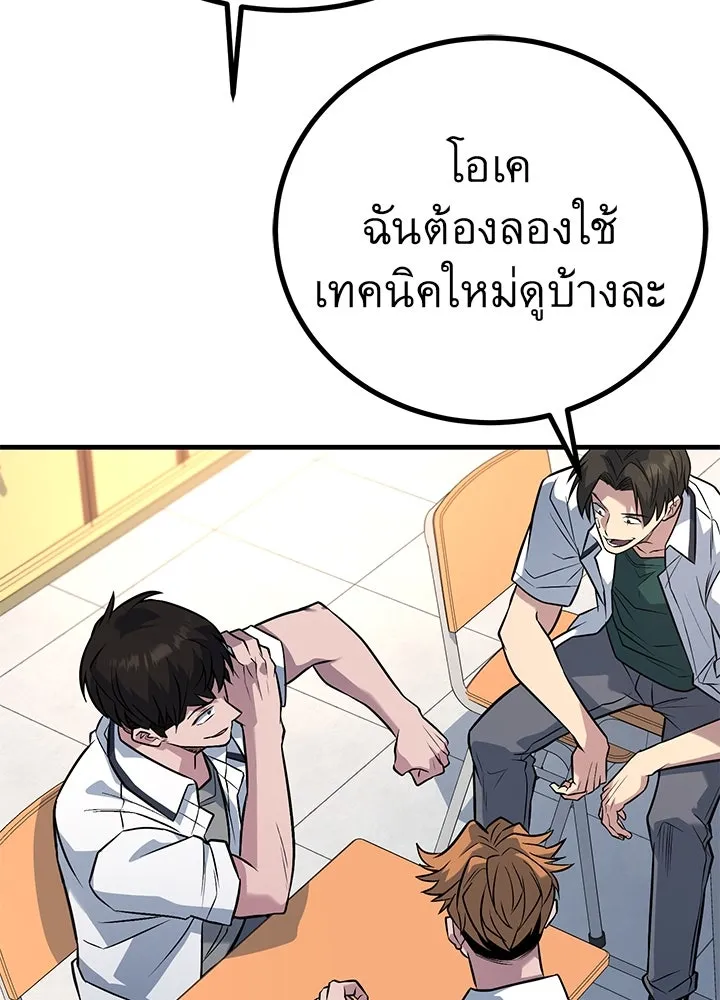 ราชาลานประลอง ตอนที่ 45 รูปที่ 197