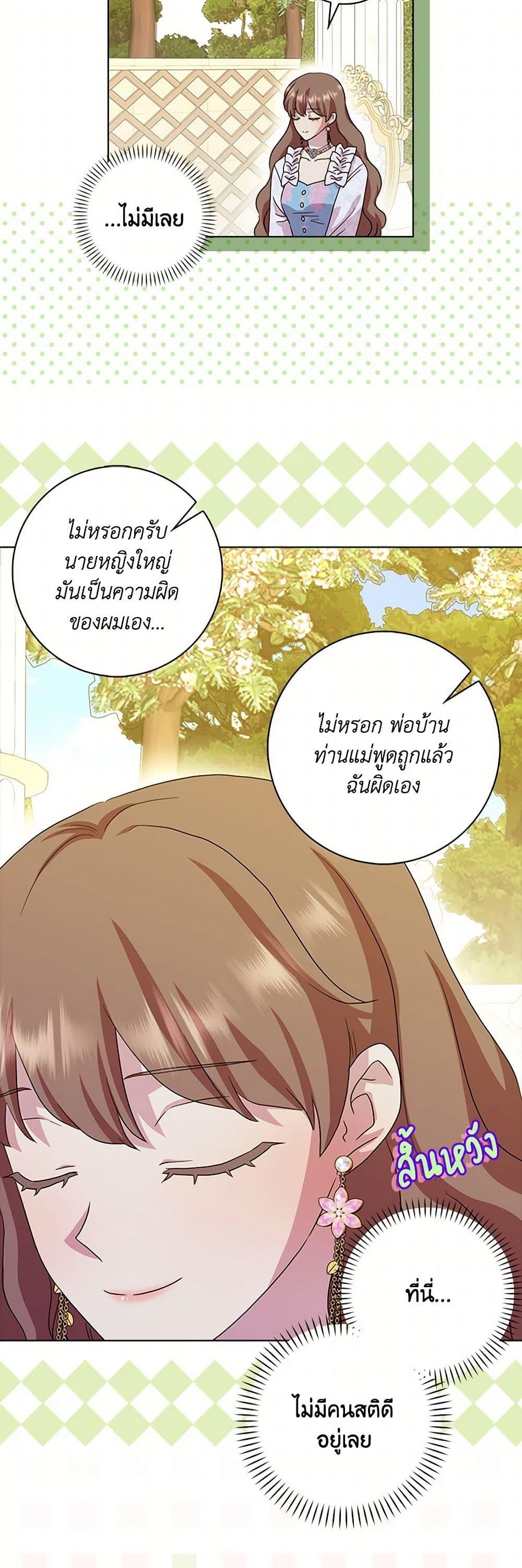 Manga-lc-com อ่านมังงะ อ่านการ์ตูน ออนไลน์ ฟรี When I Quit Being A Wicked Mother-in-law, Everyone Became Obsessed With Me ตอนที่ 1 2 3 4 5 6 7 8 9 10 11 12 13 14 ฟรี ไม่มีโฆษณา Manga-lc - อ่าน มังงะ อ่าน การ์ตูน ออนไลน์ อ่านมังงะ ฟรี