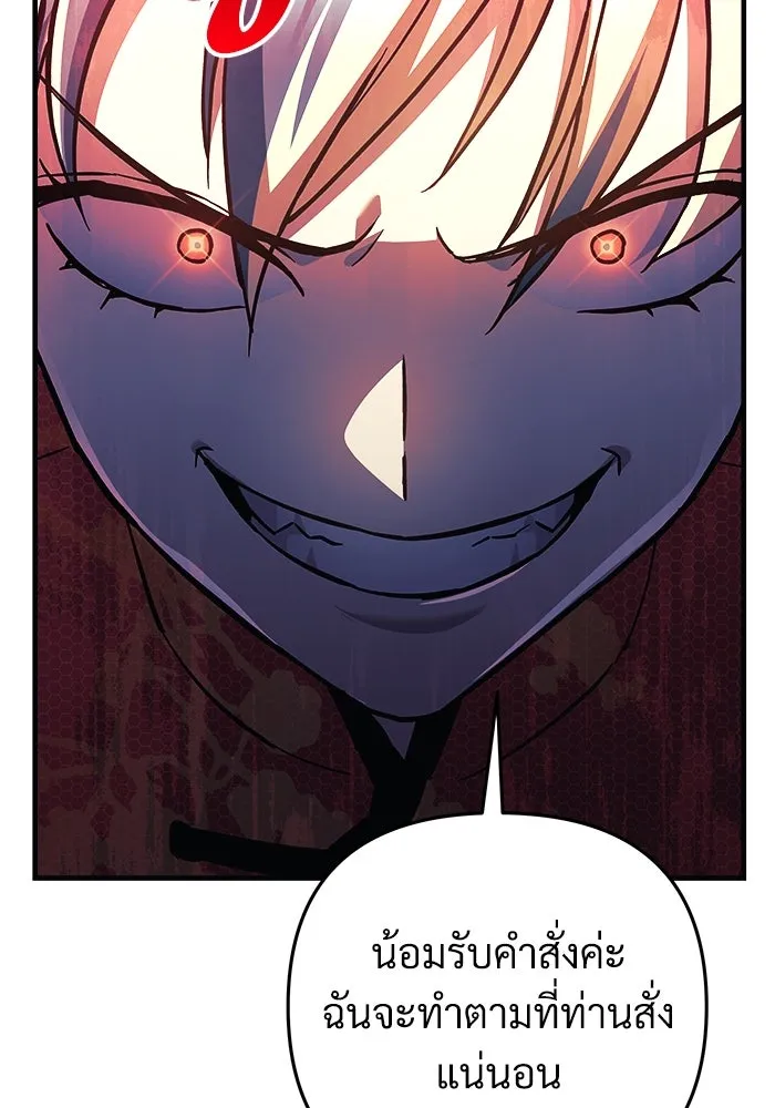 สัปดาห์นี้งดอัปตอนใหม่ ตอนที่ 75 รูปที่ 137