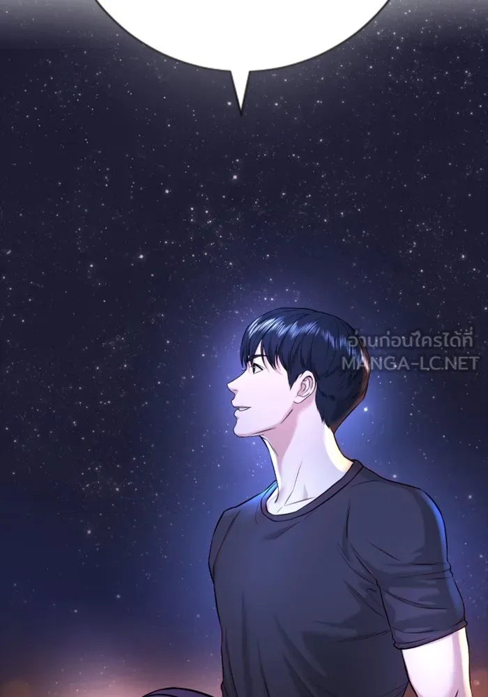 คูเซรา ตอนที่ 2 รูปที่ 198