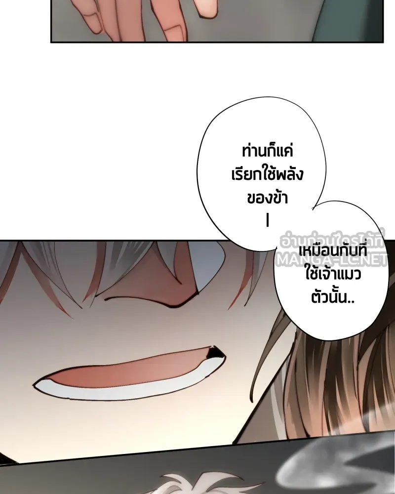 เทพมังกรคลั่งรัก ตอนที่ 25 สิ่งที่ไม่เปลี่ยนไป รูปที่ 27