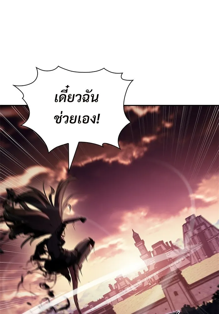 ผู้เล่นหน้าใหม่เลเวลแมกซ์ ตอนที่ 233 ป่าสีเทา (2) รูปที่ 91