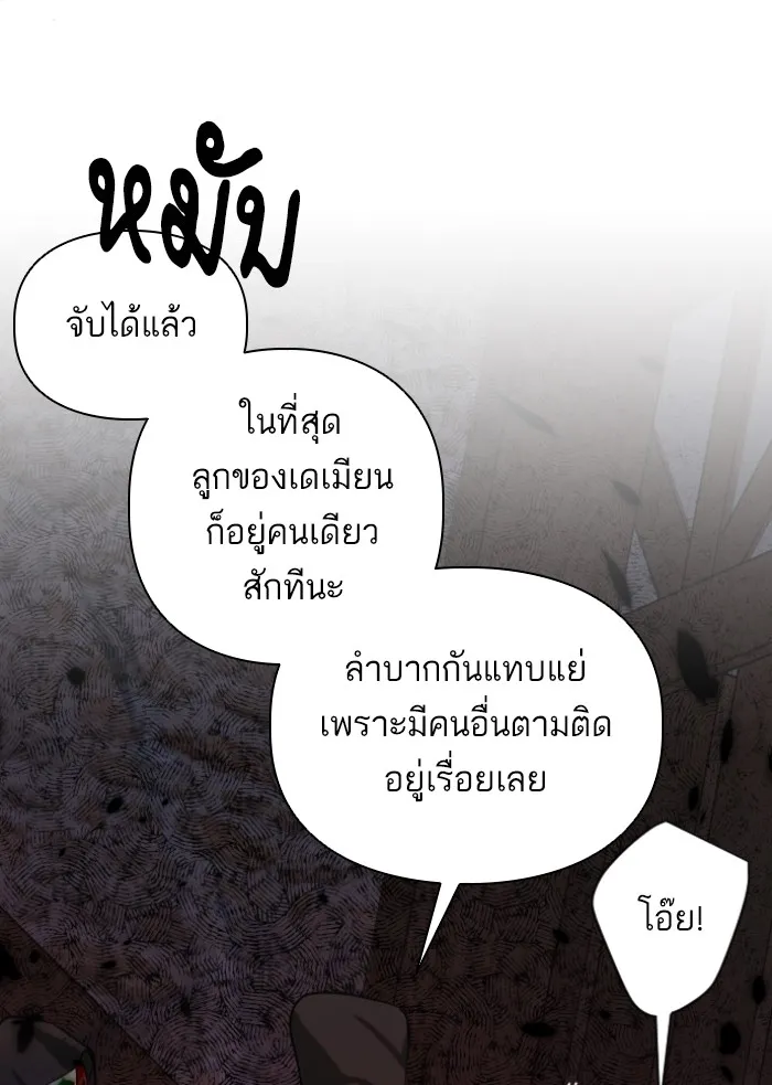บุตรสาวของดยุกปีศาจ ตอนที่ 43 รูปที่ 47