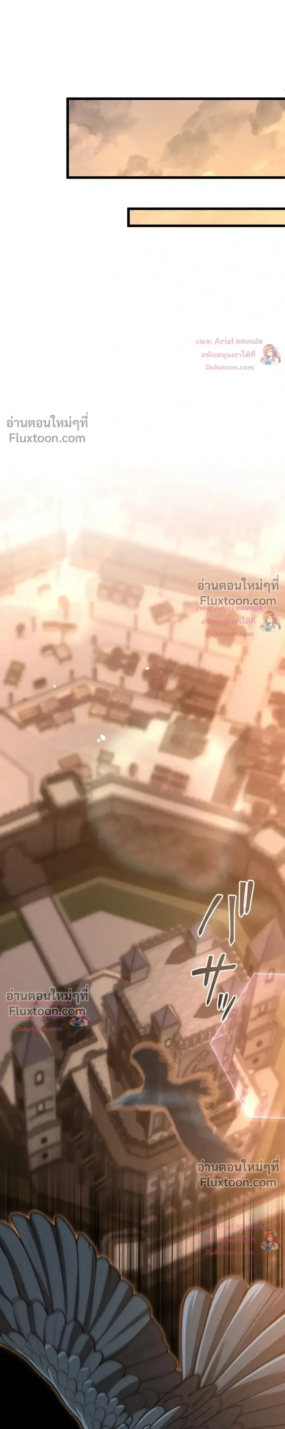 100 Million Years Later The Ultimate Weapon Return อาว_ธส_ดท_าย ต_นข_นมาไร_เท_ยมทานหล_งผ_านไป 100 ล_านป_ ตอนที่ ตอนที่ 23 รูปที่ 21
