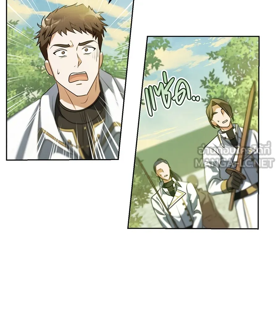 ทางหลุดพ้นของนักบุญลวง ตอนที่ 31 รูปที่ 111