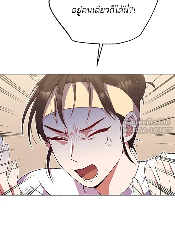 แผนหย่าสามีทรราช ตอนที่ 1 รูปที่ 42