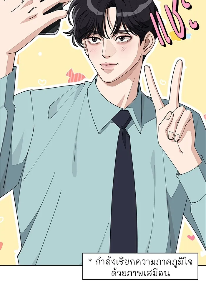 ความรักของอิซอบ ตอนที่ 30 รูปที่ 38