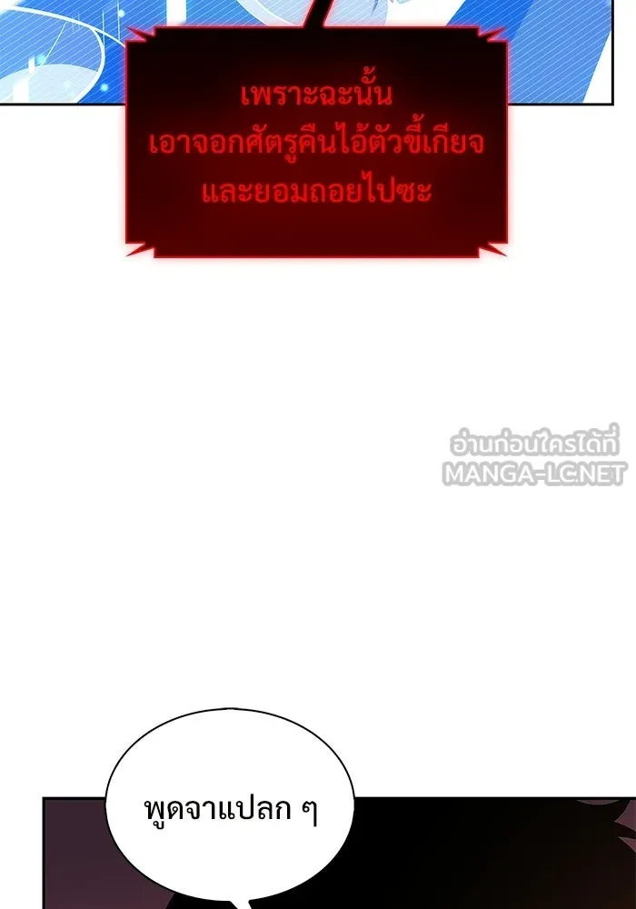 ผู้เล่นหน้าใหม่เลเวลแมกซ์ ตอนที่ 235 หัวหน้าภาคี 'เกียจคร้าน& รูปที่ 120