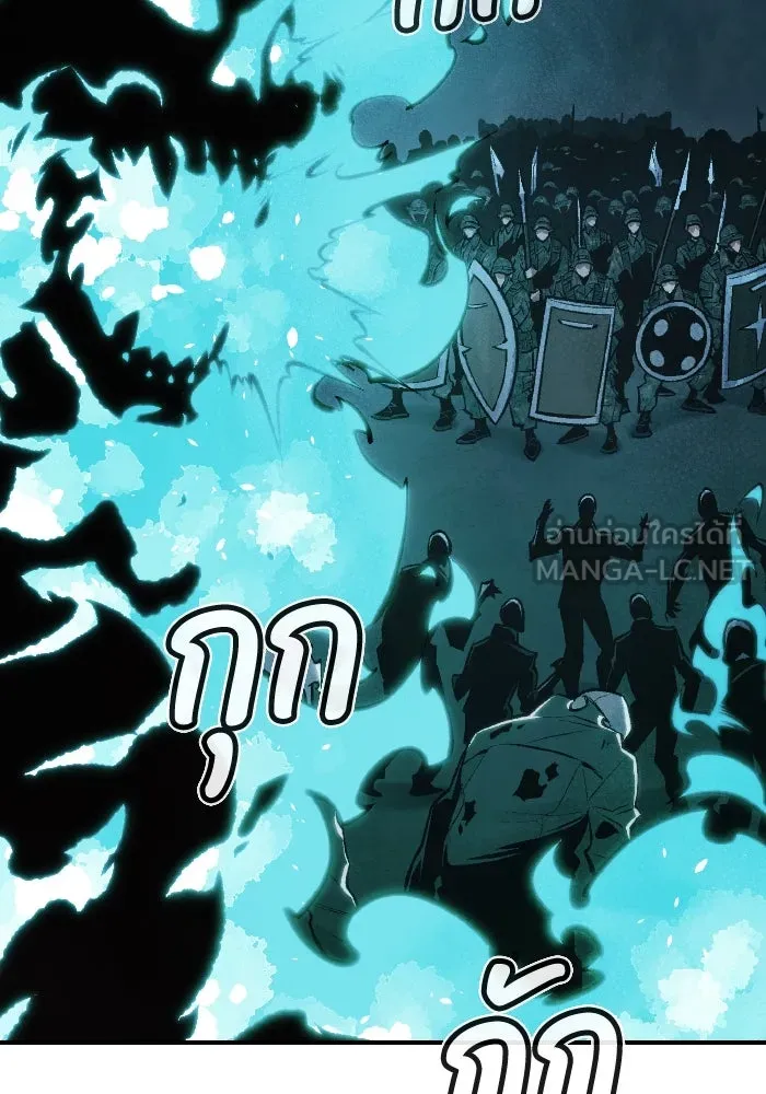 The Lone Necromancer ตอนที่ 39 รูปที่ 18