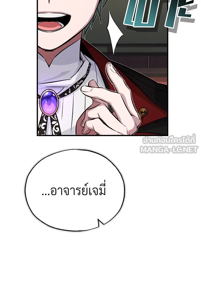 จอมเวทเกิดใหม่ในรอบ 66666 ปี ตอนที่ 81 รูปที่ 120