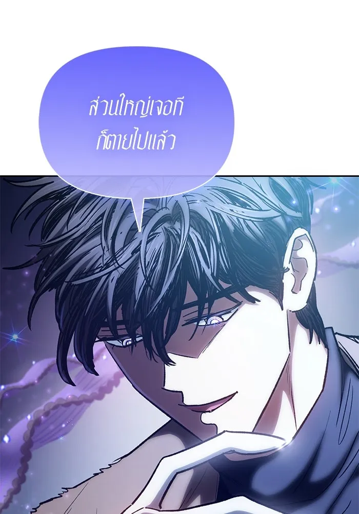 My S-Class Hunters ตอนที่ 140 ถูกฝากดูแล (2) รูปที่ 47