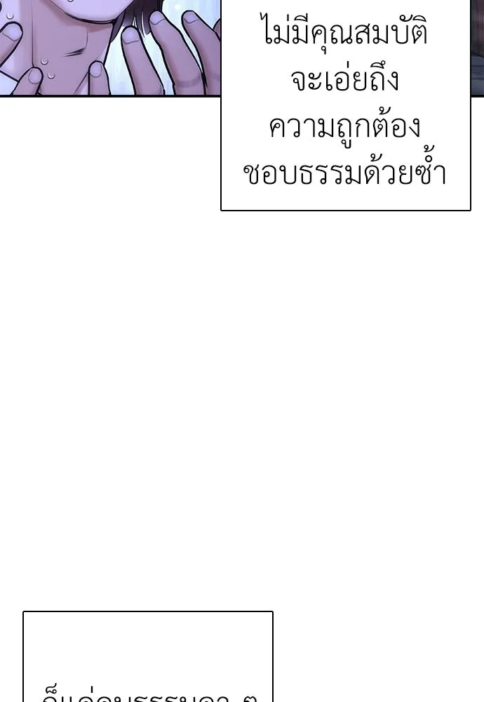 สุภาพบุรุษสูทดำ ตอนที่ 36 (ตอนจบ) รูปที่ 173