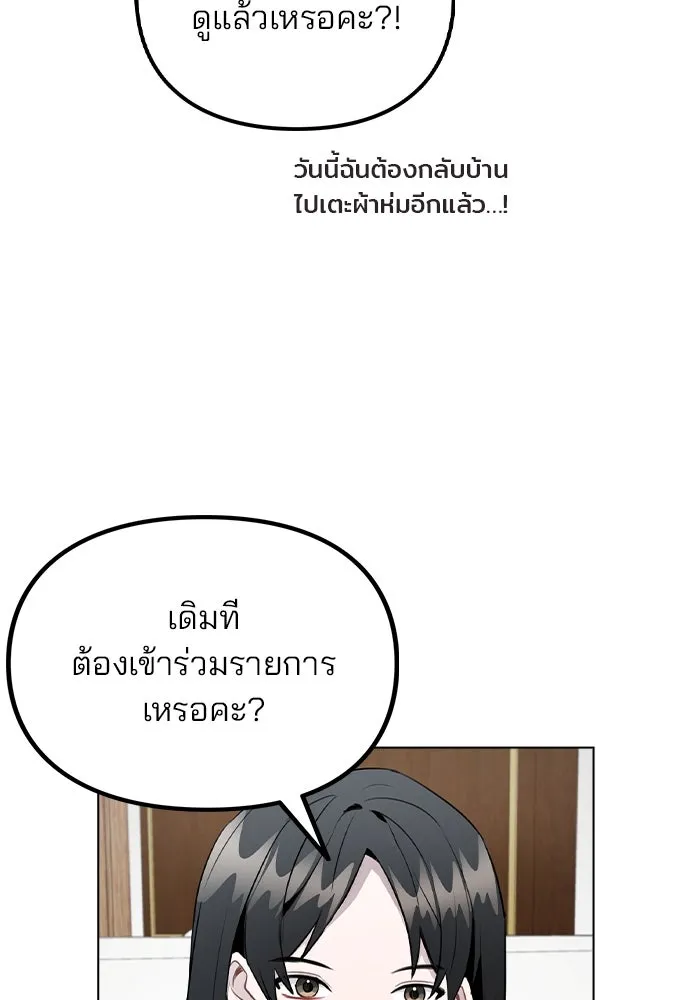 รักผิดแผน ตอนที่ 37 รูปที่ 32