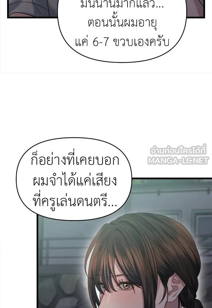 ปรารถนารักอันงดงาม ตอนที่ 74 รูปที่ 75