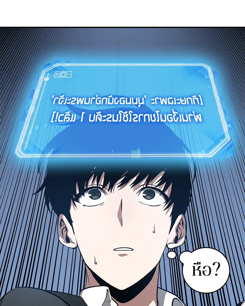 Omniscient Reader อ่านชะตาวันสิ้นโลก ตอนที่ 01 เริ่มบริการเก็บค่าธรรมเนียม (5 รูปที่ 46