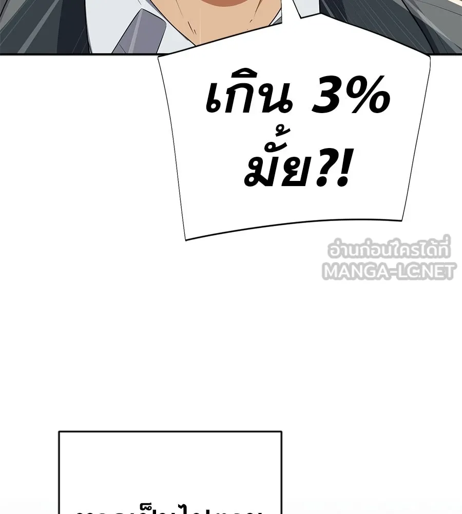 คอลเซ็นเตอร์เปลี่ยนชีวิต ตอนที่ 74 ตอบโต้ รูปที่ 150