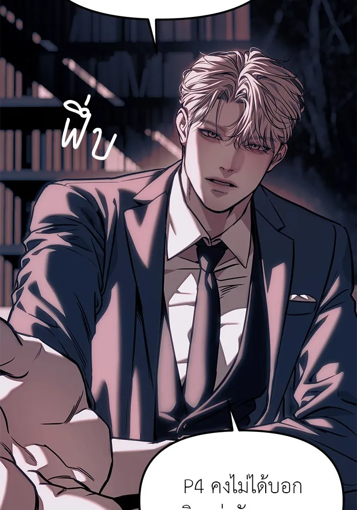 ปฏิบัติการลับบุกโรงเรียนไฮโซ ตอนที่ 106 รูปที่ 104