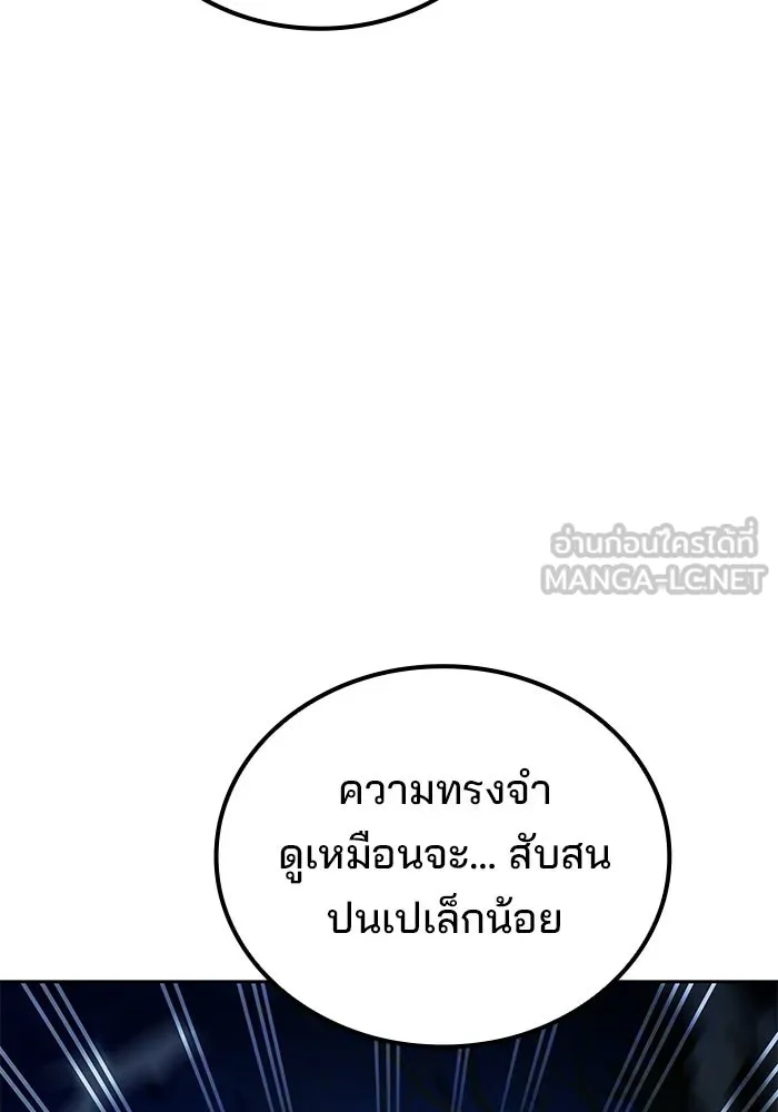 ครัวจอมเวท ตอนที่ 125 รูปที่ 129