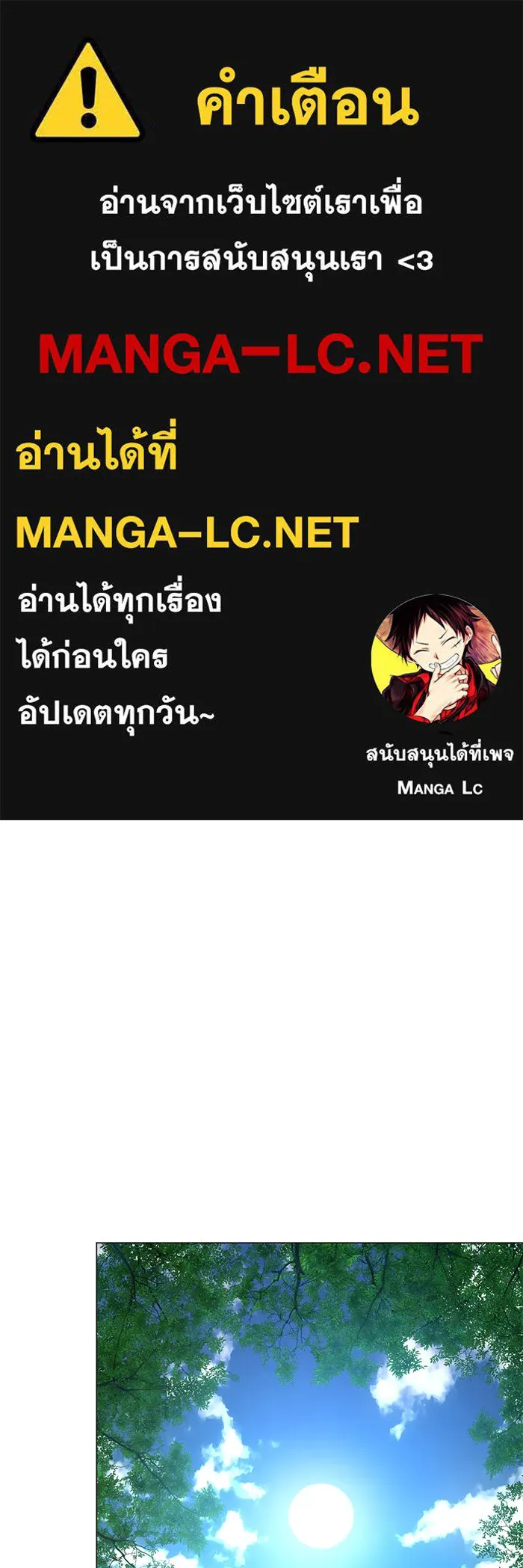 อะคาเดมีนี้เห็นทีจะเจ๊ง ตอนที่ 38 รูปที่ 1