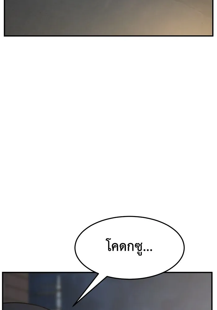 ช่วยเปลี่ยนฉันที ตอนที่ 331. ซีซัน 3 โคดกซู 3 รูปที่ 113