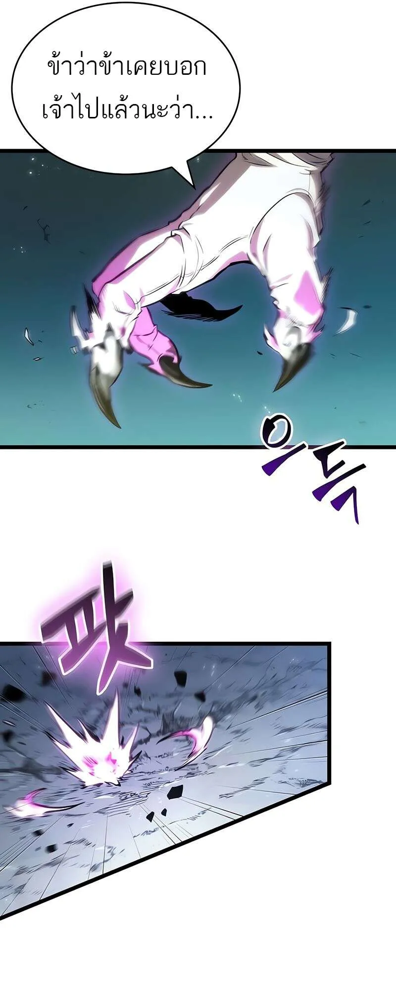 The World After the end โลกหล_งการล_มสลาย ตอนที่ ตอนที่ 168 รูปที่ 19