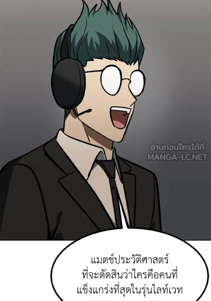 ราชาแห่งอ็อกทากอน ตอนที่ 178 รูปที่ 46