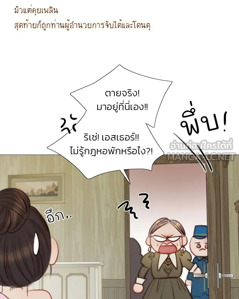 เซเรน่า ตอนที่ 129 รูปที่ 72