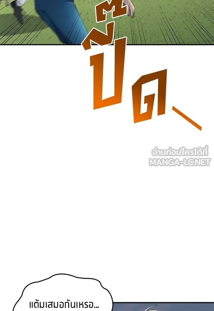 นักเตะแข้งสวรรค์ ตอนที่ 48 รูปที่ 60