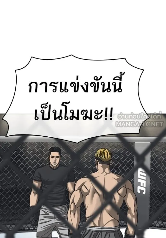 ชีวิตเวรเอ๊ย ตอนที่ 54 รูปที่ 9