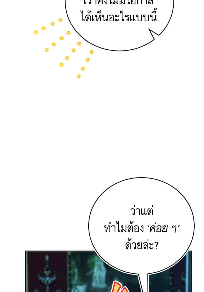 บุตรีดยุกขอไม่แต่งงานbrกับหนุ่มในฝัน ตอนที่ 69 รูปที่ 107